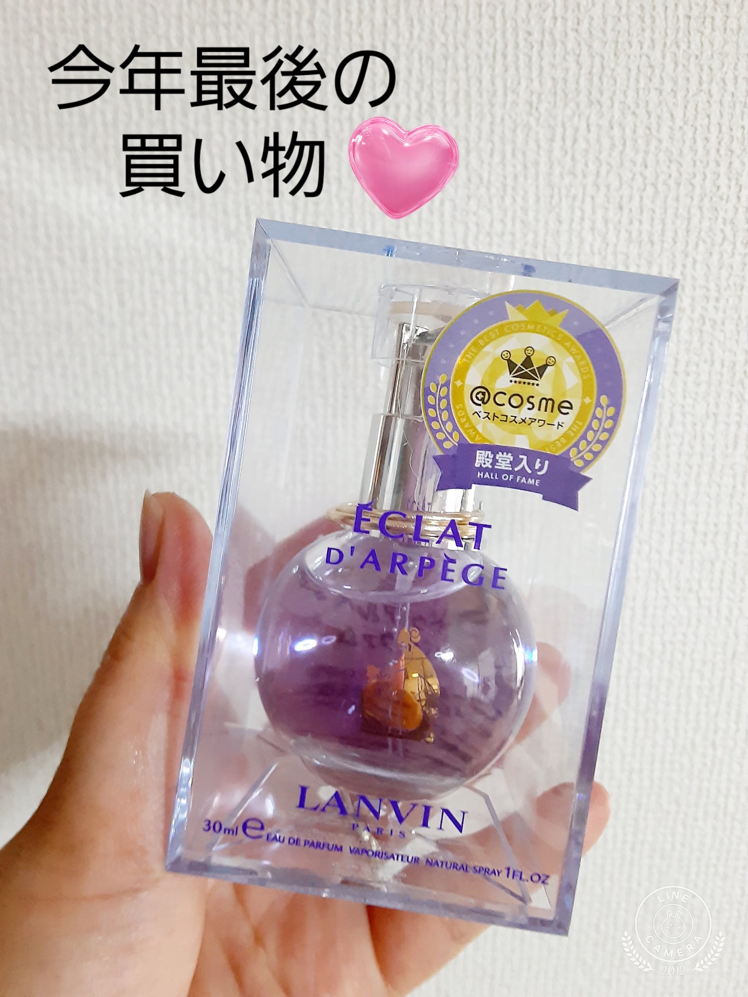 ランバン エクラ・ドゥ・アルページュ オード パルファム 30ml/LANVIN/香水(レディース)を使ったクチコミ（1枚目）