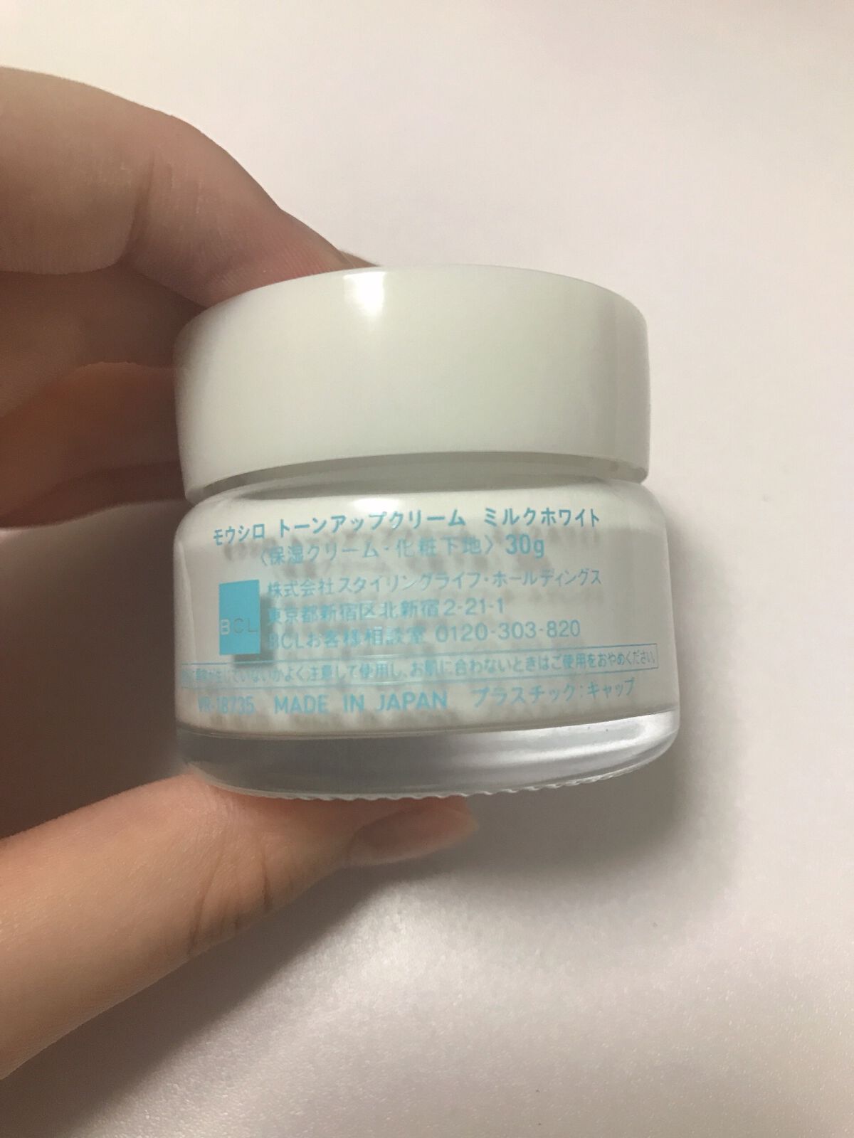 トーンアップクリーム　ミルクホワイト/モウシロ/化粧下地を使ったクチコミ（3枚目）
