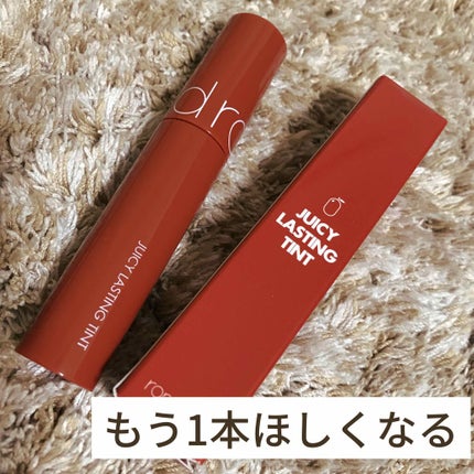 ジューシーラスティングティント/rom&nd/リップティントを使ったクチコミ(1枚目)