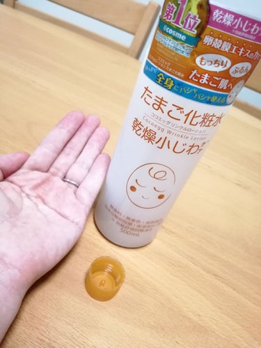 たまご化粧水/ココエッグ/化粧水を使ったクチコミ（3枚目）