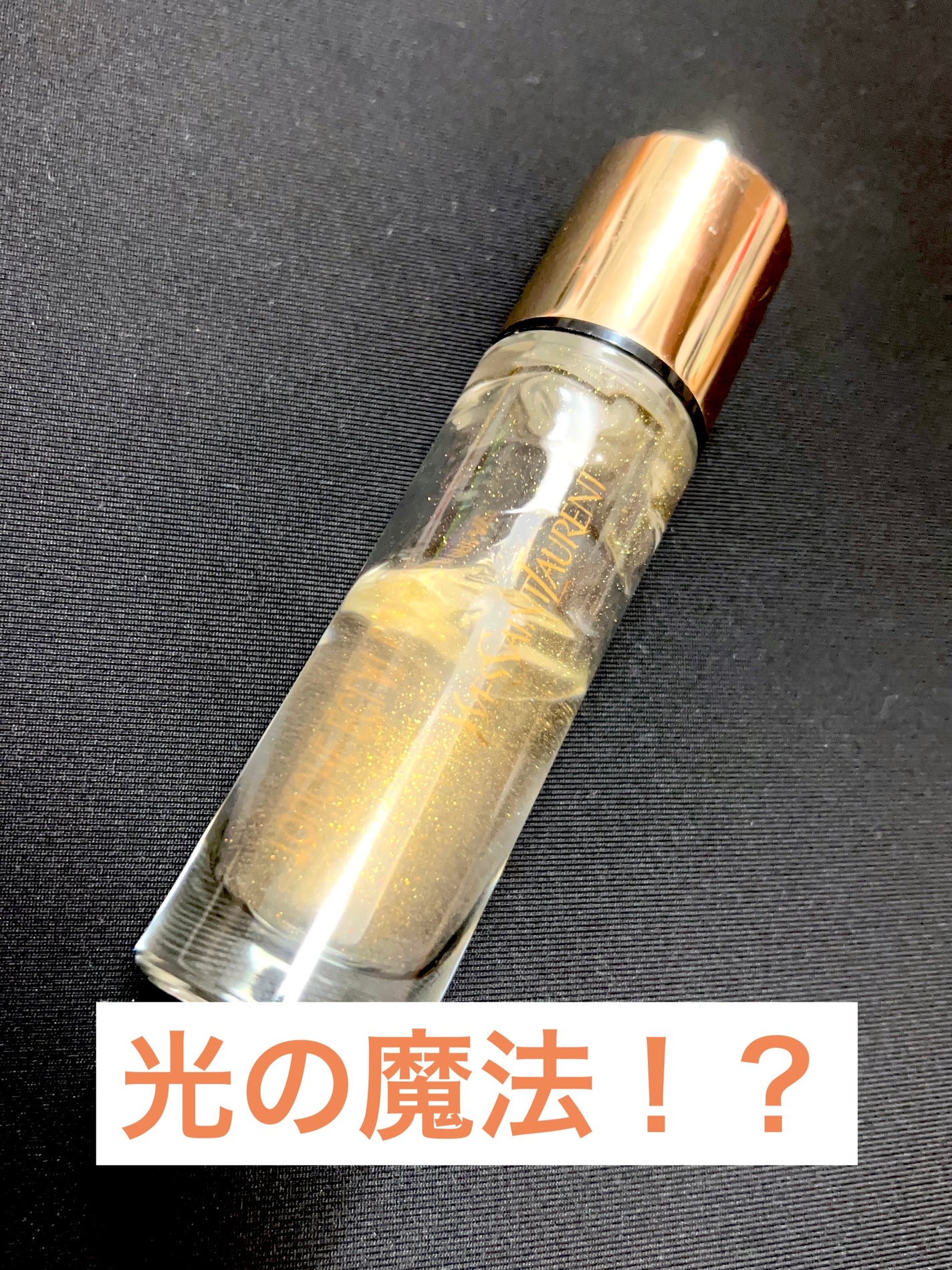 ラディアント タッチ ブラープライマー/YVES SAINT LAURENT BEAUTE/化粧下地を使ったクチコミ(1枚目)