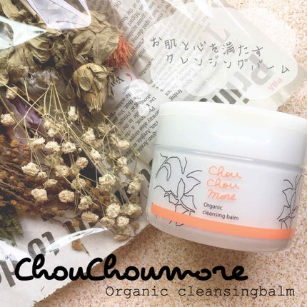 クレンジングバーム/シュシュモア/クレンジングバームを使ったクチコミ(1枚目)