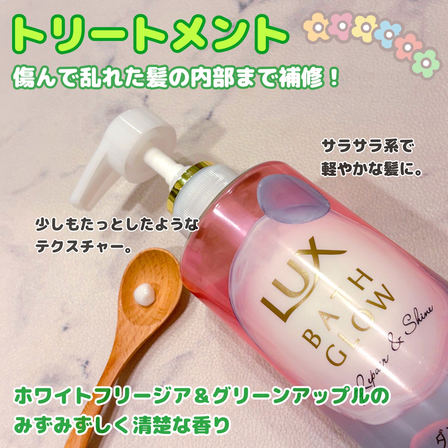 バスグロウ リペア&シャイン シャンプー / トリートメント/LUX/市販シャンプーを使ったクチコミ(4枚目)