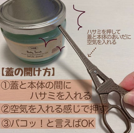 ボディスクラブ/SABON/ボディスクラブを使ったクチコミ(3枚目)