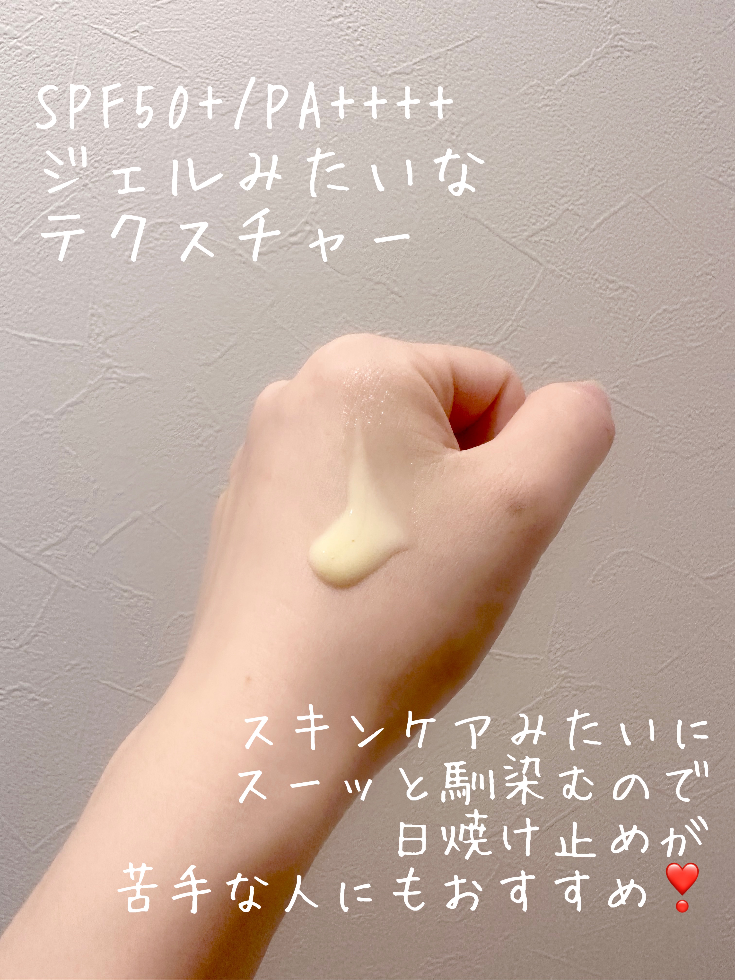 ミラクルトーニング デイリーサン/OHUI/日焼け止めミルクを使ったクチコミ（3枚目）