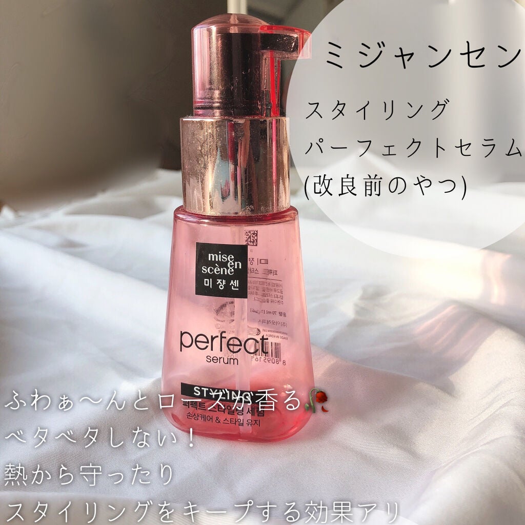 補修ミルク もっととてもしっとり/ビューティラボ/ヘアミルクを使ったクチコミ(2枚目)