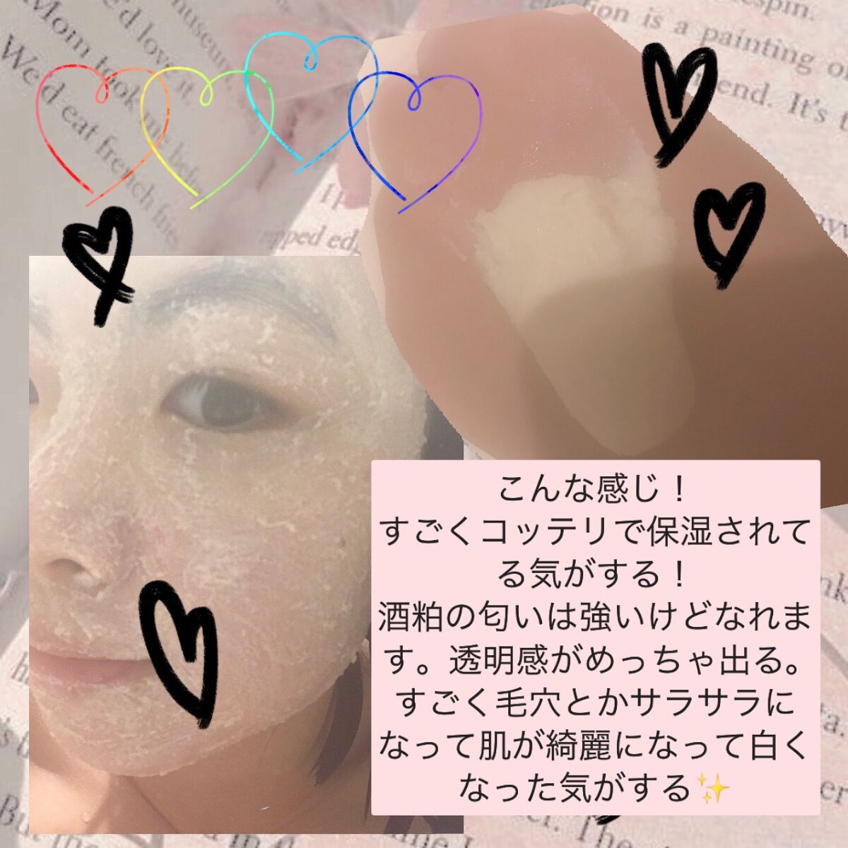 ワフードメイド 酒粕パック/pdc/洗い流すパック・マスクを使ったクチコミ(2枚目)