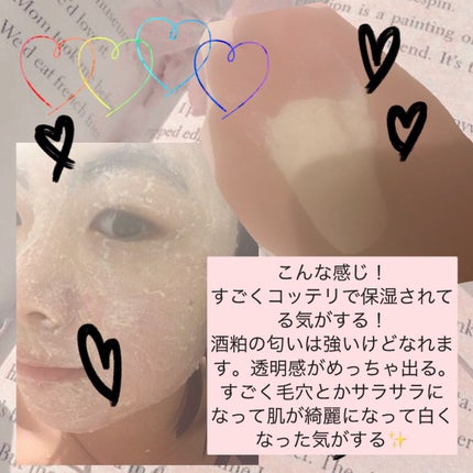 ワフードメイド 酒粕パック/pdc/洗い流すパック・マスクを使ったクチコミ(2枚目)