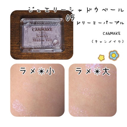 ジュエリーシャドウベール/キャンメイク/アイシャドウパレットを使ったクチコミ(4枚目)