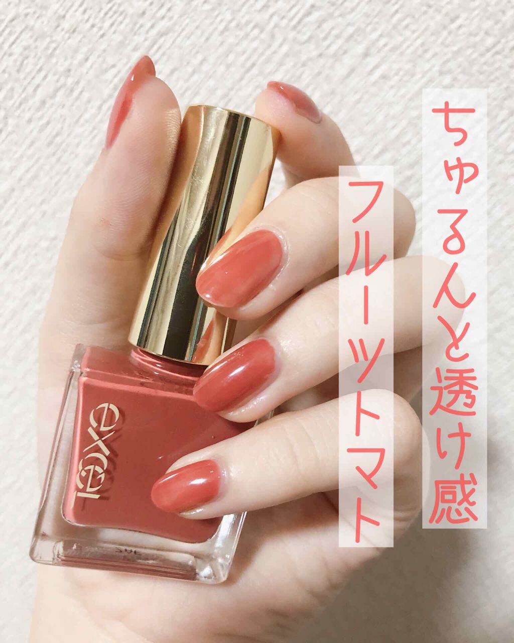 ネイルポリッシュ N Excelの口コミ ちゅるんと透け感フルーツトマト お久しぶ By 有田 普通肌 代前半 Lips