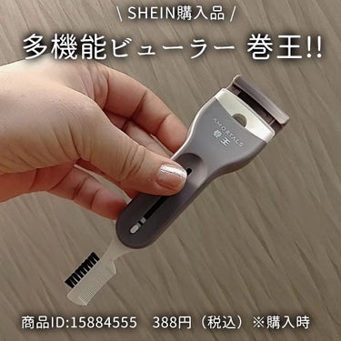 くうたろ on LIPS 「SHEIN購入品/　巻王の名前に惹かれて購入したこちら🤣可愛い..」（1枚目）