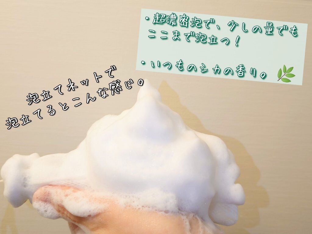 CICA マイルドフォームクレンザー/VT/洗顔フォームを使ったクチコミ(5枚目)