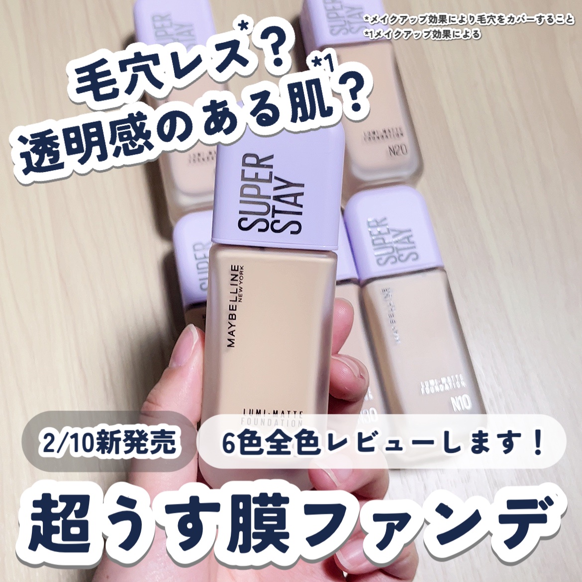 SPステイ ルミマット リキッド ファンデーション/MAYBELLINE NEW YORK/リキッドファンデーションを使ったクチコミ（1枚目）