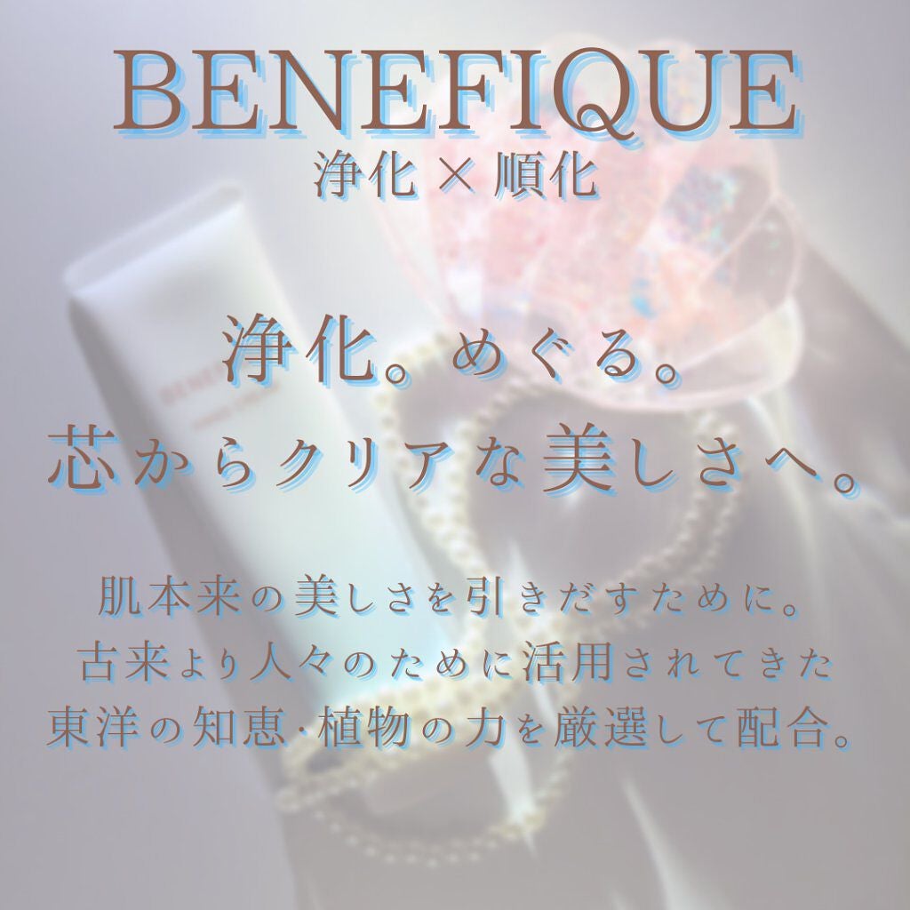 ハンドクリーム/BENEFIQUE/ハンドクリームを使ったクチコミ(4枚目)