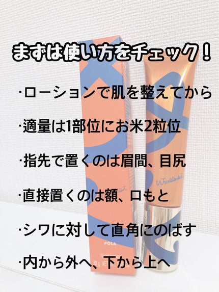 リンクルショット メディカル セラム N/リンクルショット/アイケア・アイクリームを使ったクチコミ(3枚目)