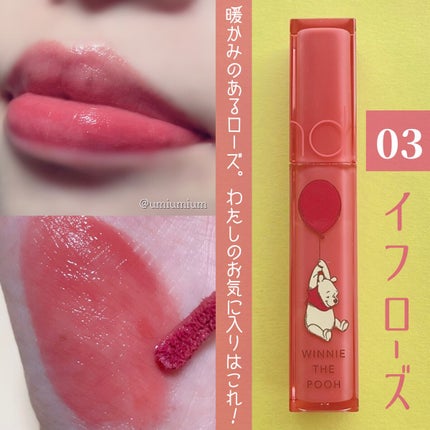 デュイフルウォーターティント/rom&nd/リップティントを使ったクチコミ(6枚目)