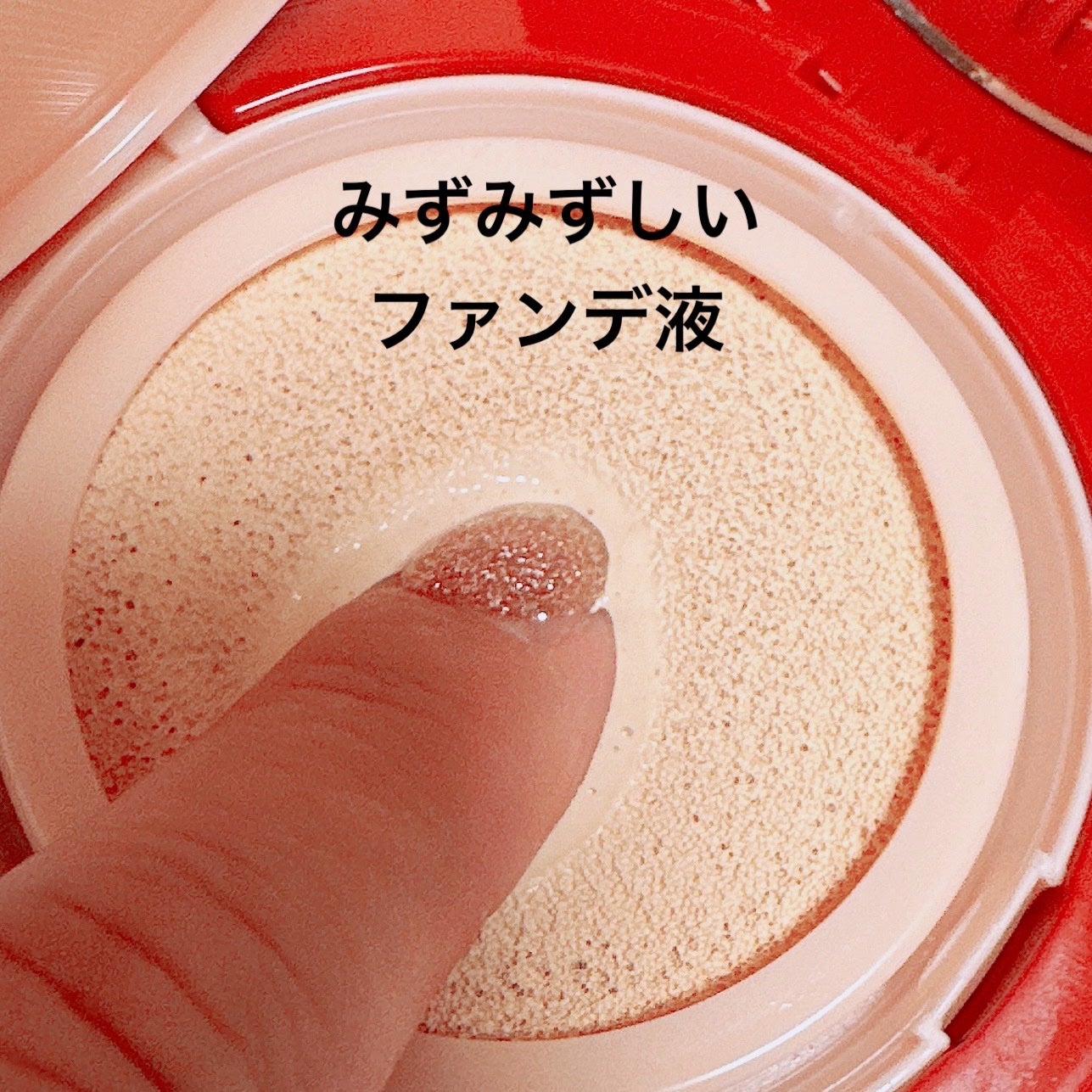 グッチ クッション ドゥ ボーテ/GUCCI beauty/クッションファンデーションを使ったクチコミ(3枚目)