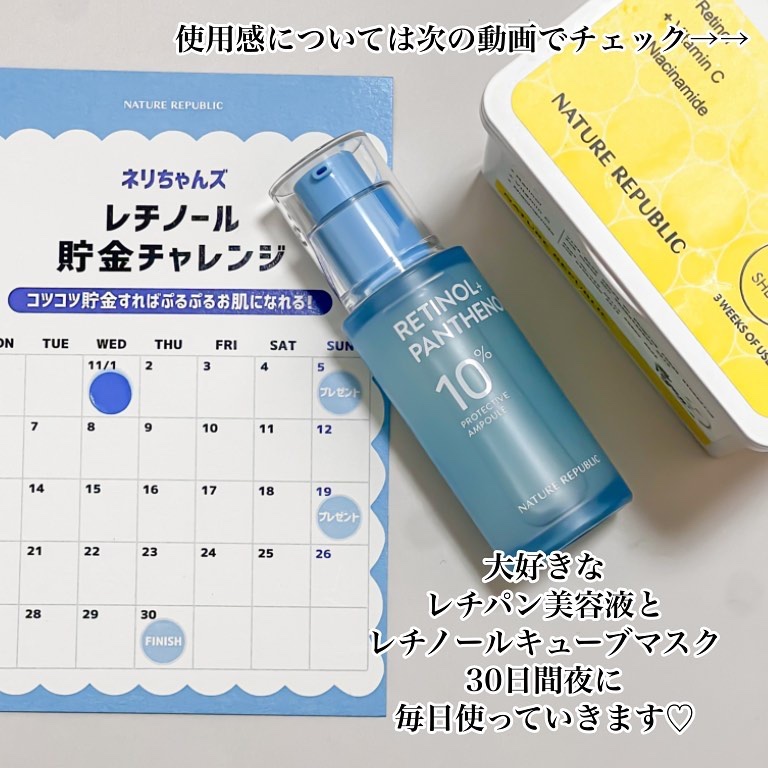 キューブマスク レチノール/ネイチャーリパブリック/シートマスク・パックを使ったクチコミ（2枚目）