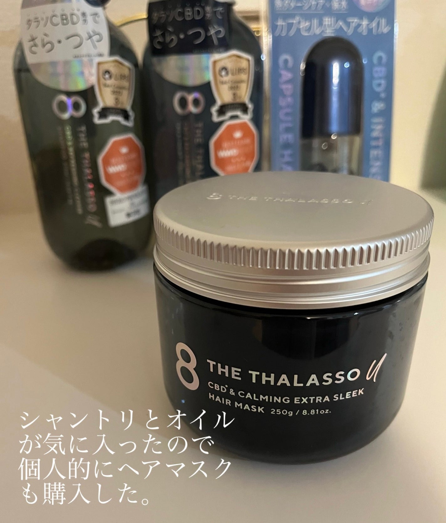 エイトザタラソ ユー CBD&リフレッシング クレンズ 美容液シャンプー/CBD&バランシング ダメージリペア 美容液ヘアトリートメント/エイトザタラソ/市販シャンプーを使ったクチコミ(4枚目)