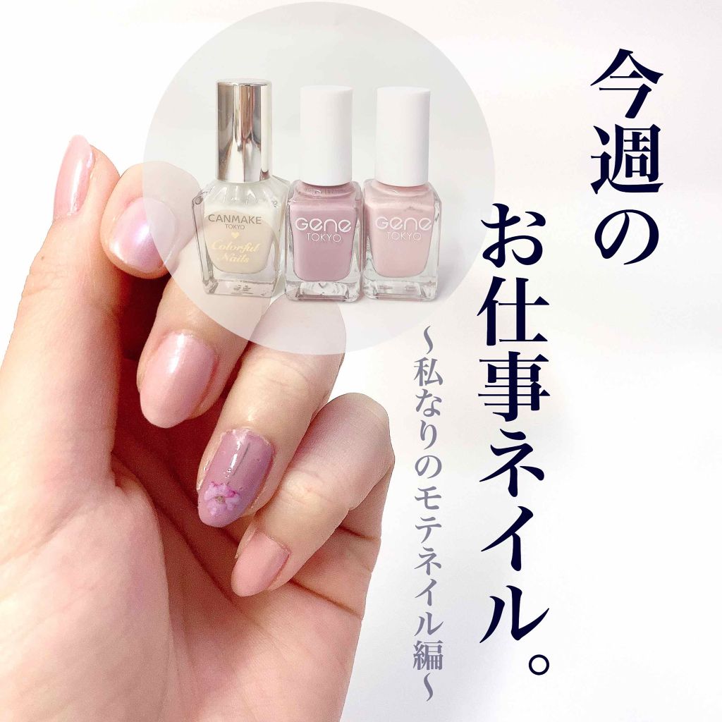 gene TOKYO ネイル/DAISO/マニキュアを使ったクチコミ（1枚目）