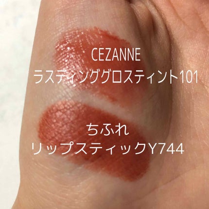 ラスティンググロスリップ/CEZANNE/口紅を使ったクチコミ(2枚目)