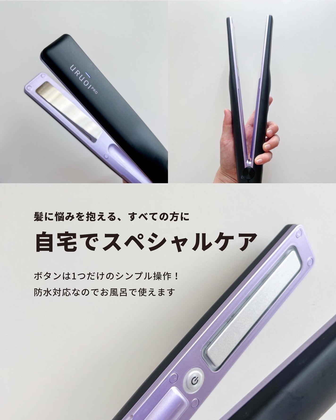 ウルオイ プロ/URUOI PRO/ヘアケアグッズを使ったクチコミ(3枚目)