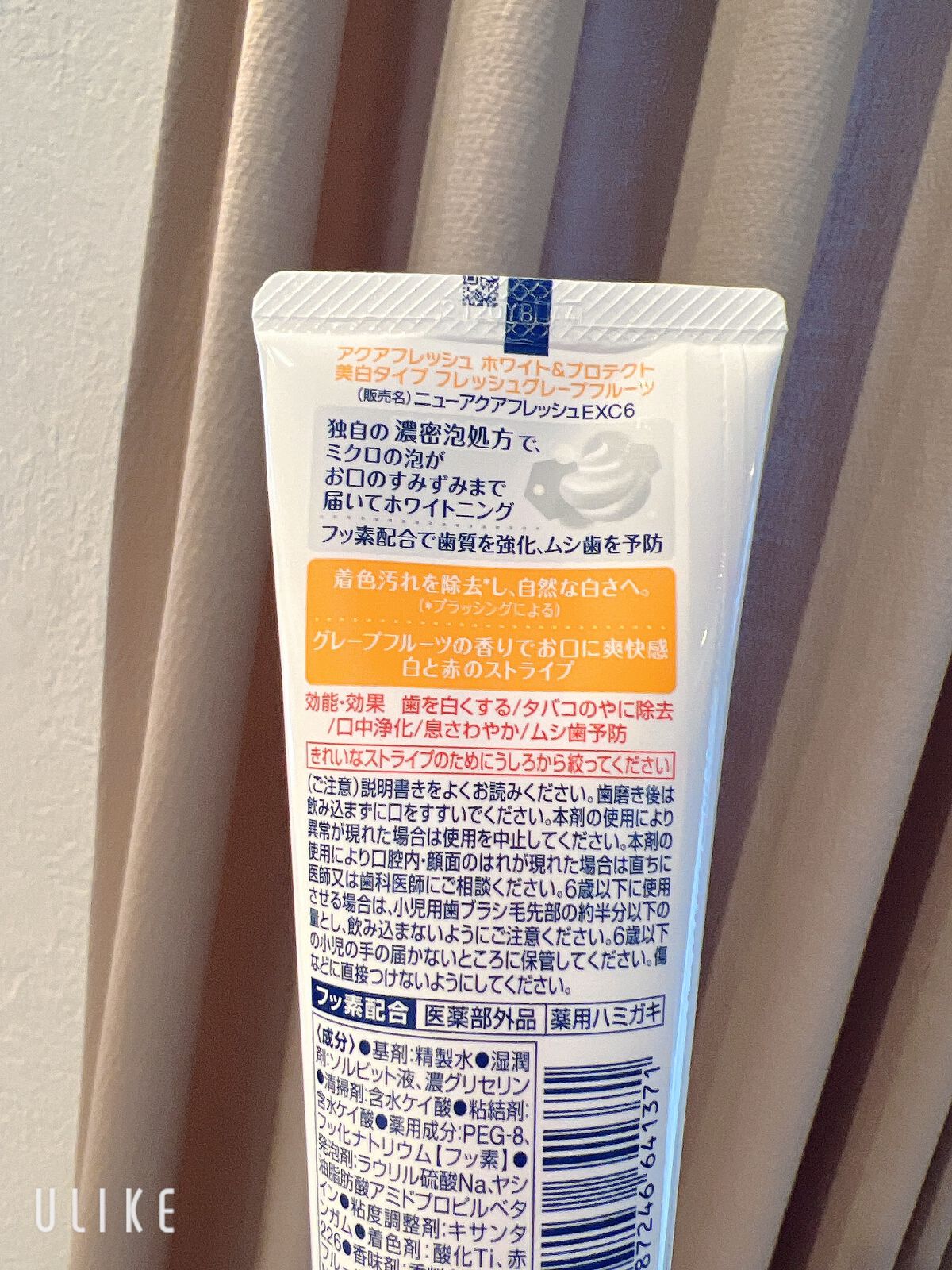 エクストリームクリーン ホワイトニング+/アクアフレッシュ/歯磨き粉を使ったクチコミ(2枚目)