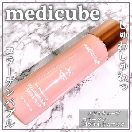 コラーゲンバブルセラム/MEDICUBE/美容液を使ったクチコミ(1枚目)