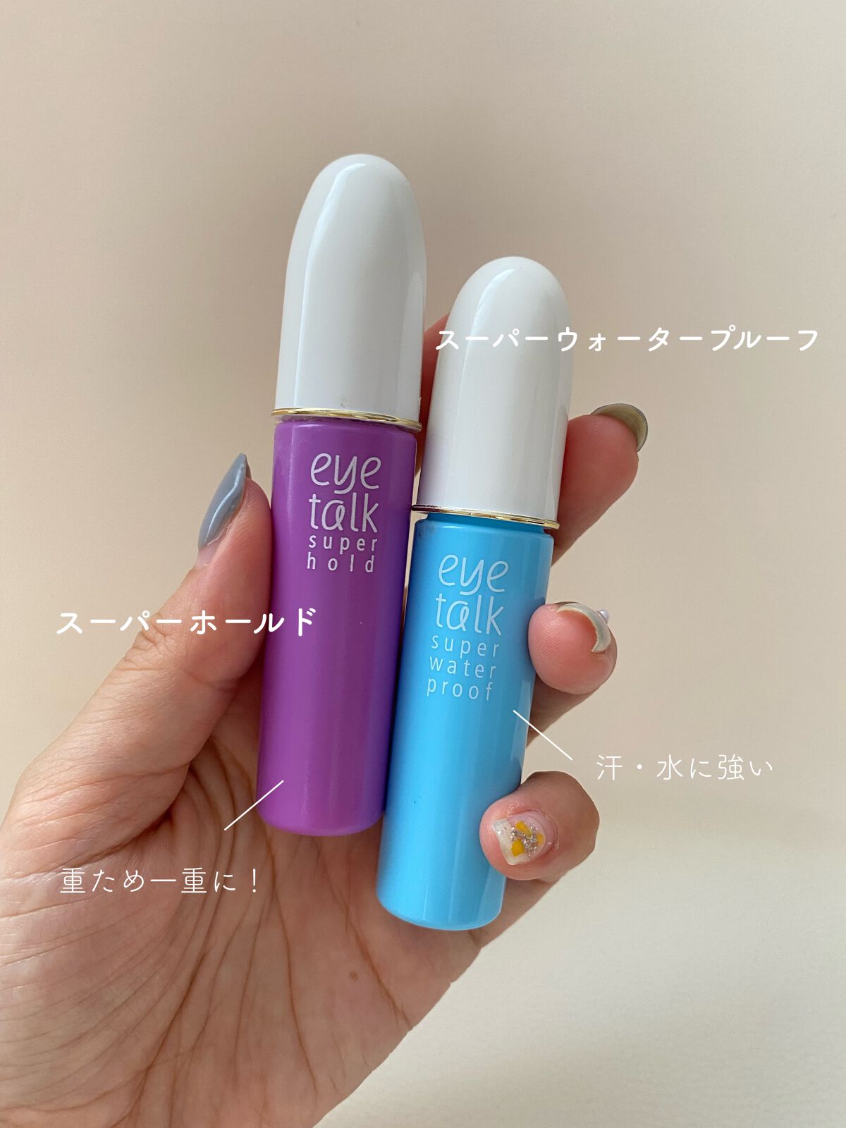 アイトーク スーパーホールド/アイトーク/二重まぶた用アイテムを使ったクチコミ(2枚目)