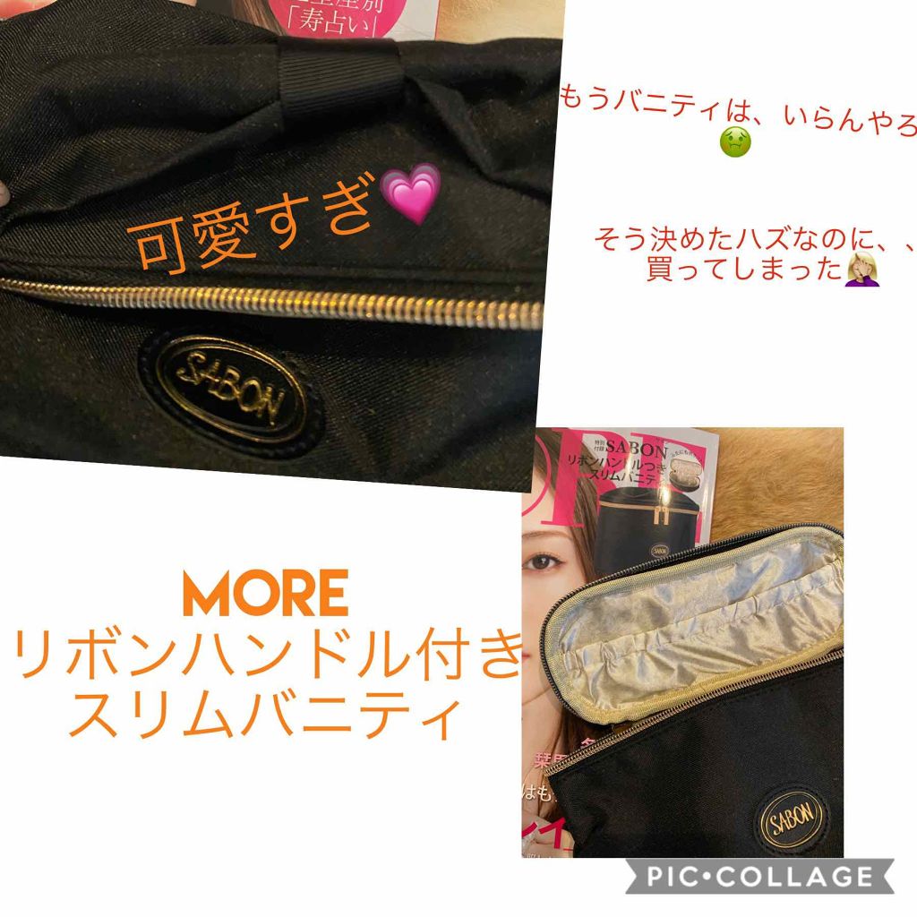 More 年2月号 Moreの口コミ More2月号 付録で沢山バニティやポーチ By M C 混合肌 Lips