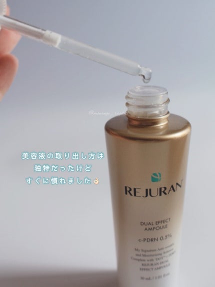 デュアル エフェクト アンプル/REJURAN COSMETICS/美容液を使ったクチコミ(3枚目)