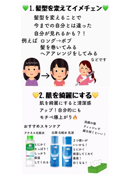 白潤 薬用美白化粧水/肌ラボ/化粧水を使ったクチコミ(2枚目)