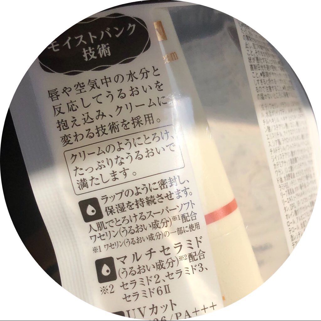 プレミアムメルティリップ/メンソレータム/リップクリームを使ったクチコミ（3枚目）