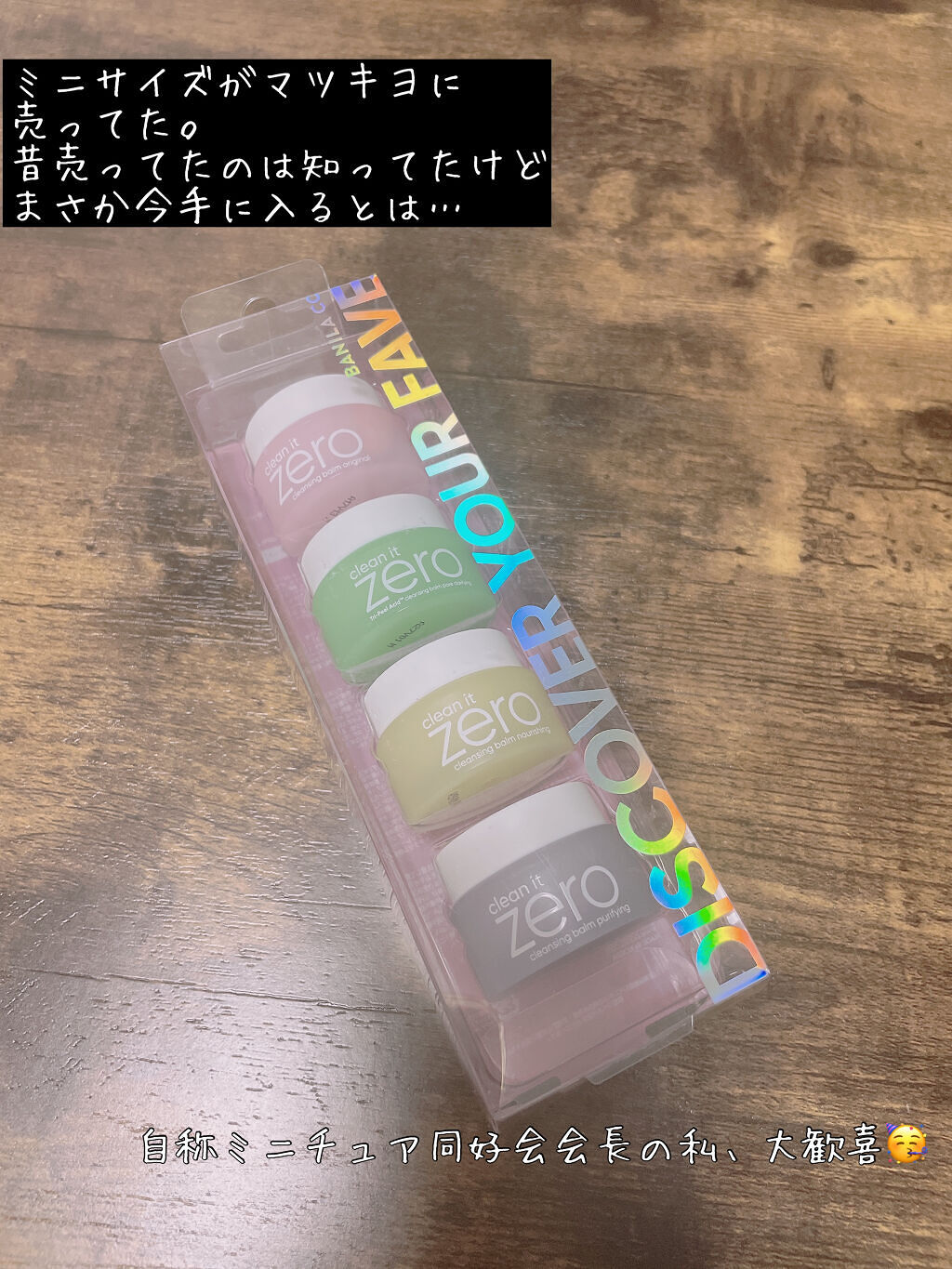 クリーンイットゼロ クレンジングバーム ポアクラリファイング/BANILA CO/クレンジングバームを使ったクチコミ（2枚目）