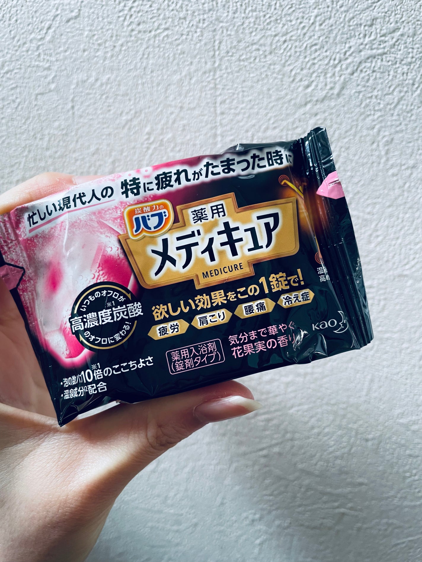 メディキュア/バブ/炭酸系入浴剤を使ったクチコミ(1枚目)