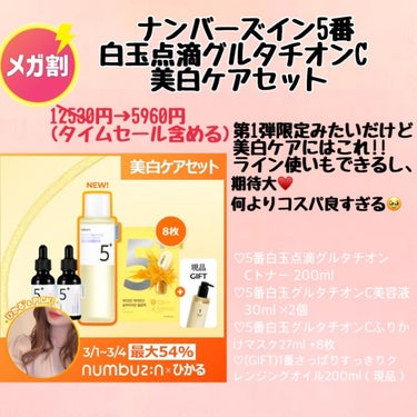 1番 さっぱりすっきりクレンジングオイル/numbuzin/オイルクレンジングを使ったクチコミ（3枚目）