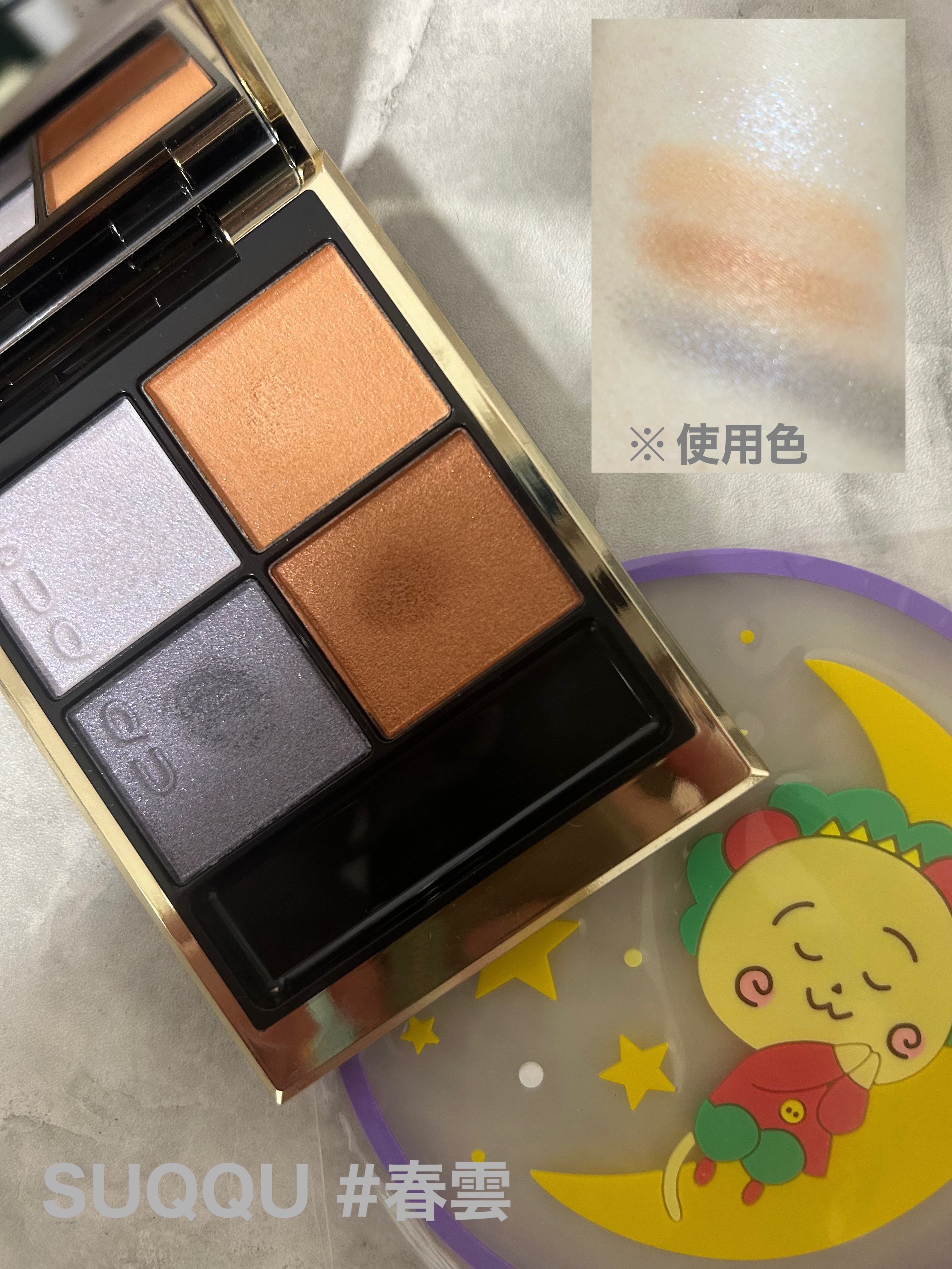 シグニチャー カラー アイズ/SUQQU/アイシャドウパレットを使ったクチコミ（1枚目）