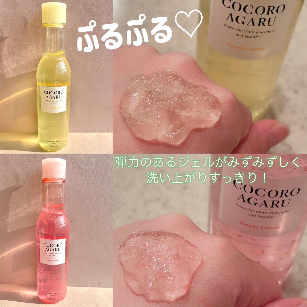 クレンジングジュレ シトラスミックス/cocoroagaru/クレンジングジェルを使ったクチコミ(4枚目)