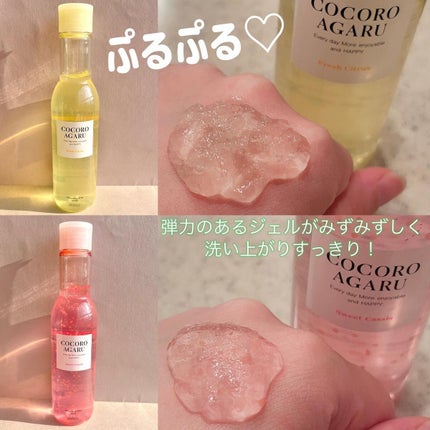 クレンジングジュレ シトラスミックス/cocoroagaru/クレンジングジェルを使ったクチコミ(4枚目)