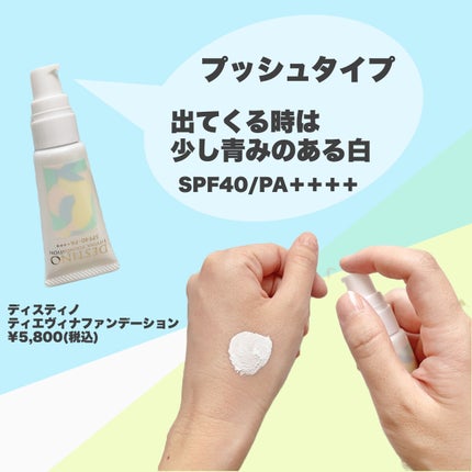 ティエヴィナファンデーション/DESTINO/パウダーファンデーションを使ったクチコミ(2枚目)