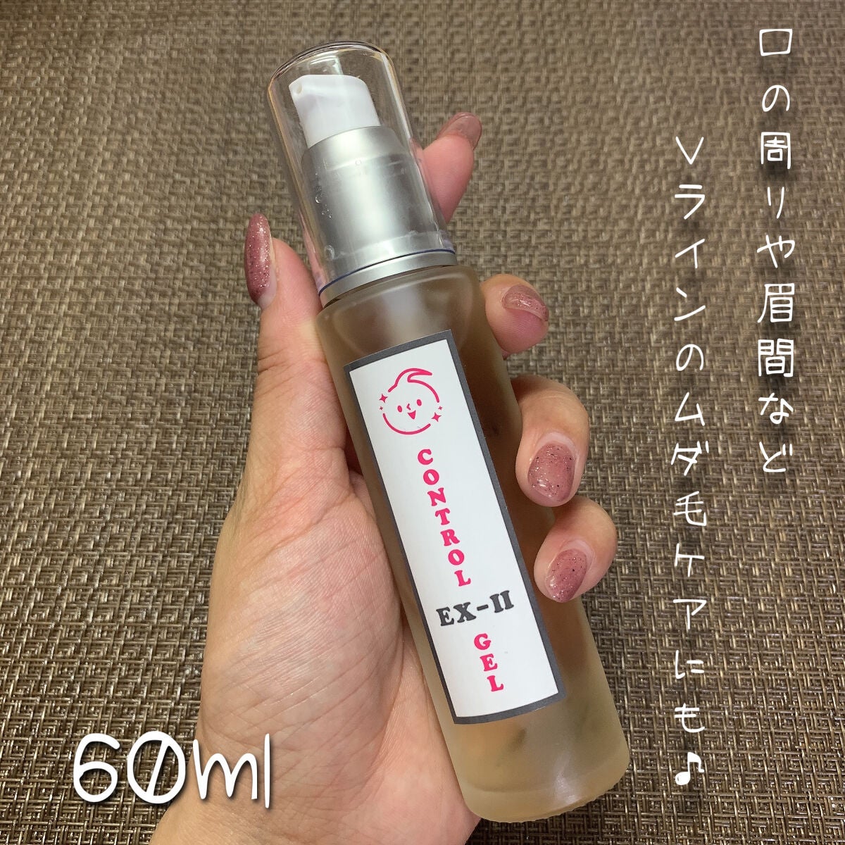 コントロールジェルエクストラ2/キレイShop/ボディローションを使ったクチコミ(2枚目)