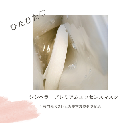 シートマスク ヒト幹細胞×VC200/CICIBELLA/シートマスク・パックを使ったクチコミ(2枚目)