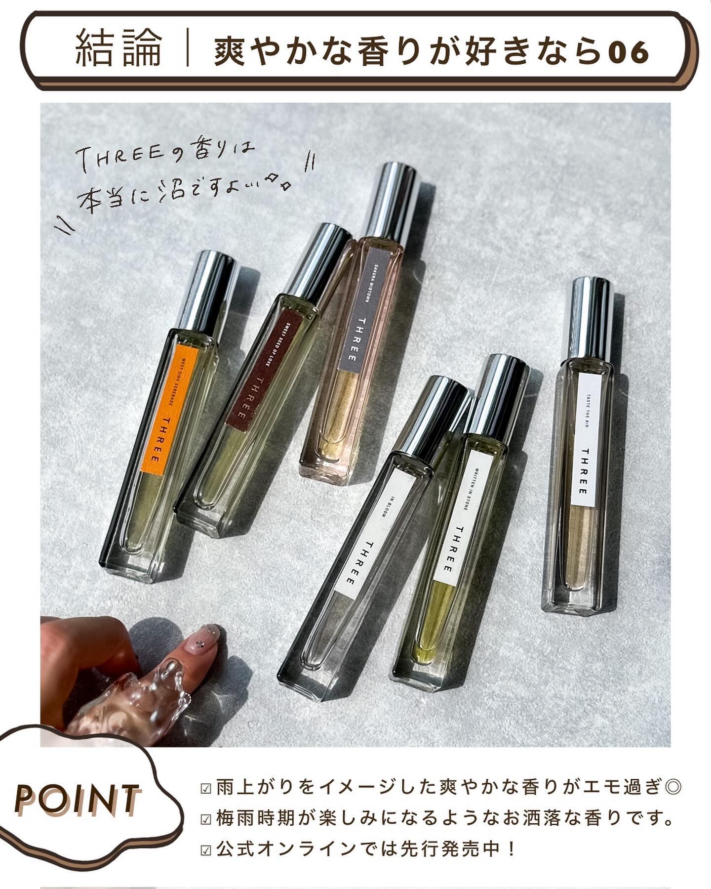 2024年夏新作香水(レディース)】THREE エッセンシャルセンツ 06 TASTE