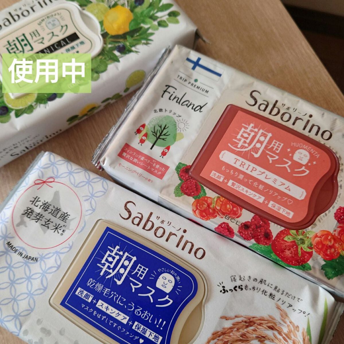 せろり🥔ひっそり更新 on LIPS 「#ウルツヤ肌の基本#サボリーノ目ざまシートトリッププレミアムN..」(1枚目)