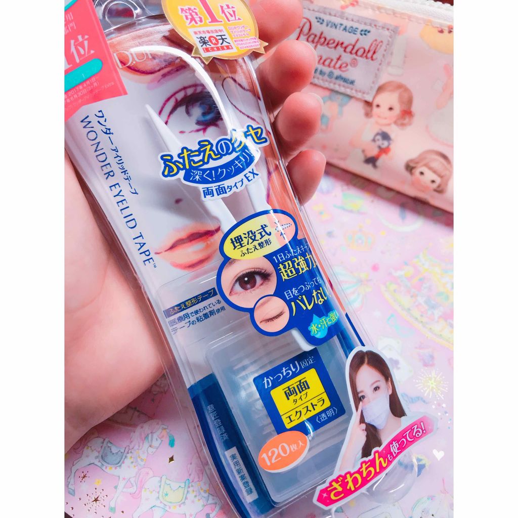 ワンダーアイリッドテープ Extra/D-UP/二重まぶた用アイテムを使ったクチコミ(1枚目)