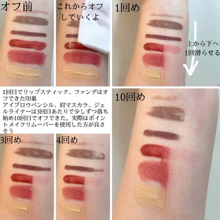 キュレル 潤浸保湿 乳液ケアメイク落とし/キュレル/ミルククレンジングを使ったクチコミ(5枚目)