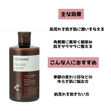 濃密スキンコンディショナー/CEZANNE/化粧水を使ったクチコミ（5枚目）