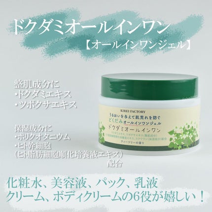 どくだみミスト化粧水/KIREI FACTORY/ミスト状化粧水を使ったクチコミ(5枚目)