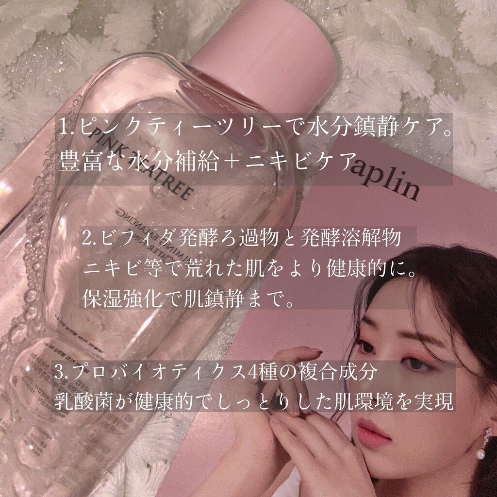 ピンクティーツリートナー/APLIN/化粧水を使ったクチコミ(2枚目)