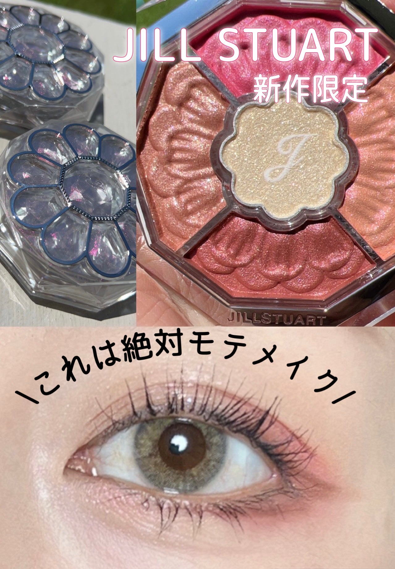 ジルスチュアート ブルームクチュール アイズ ジュエルドブーケ/JILL STUART/アイシャドウパレットを使ったクチコミ(1枚目)